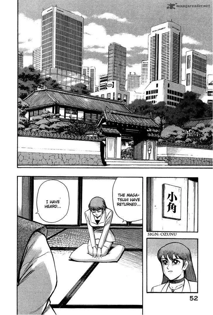 Tenkuu no Inu Chapter 1 page 50