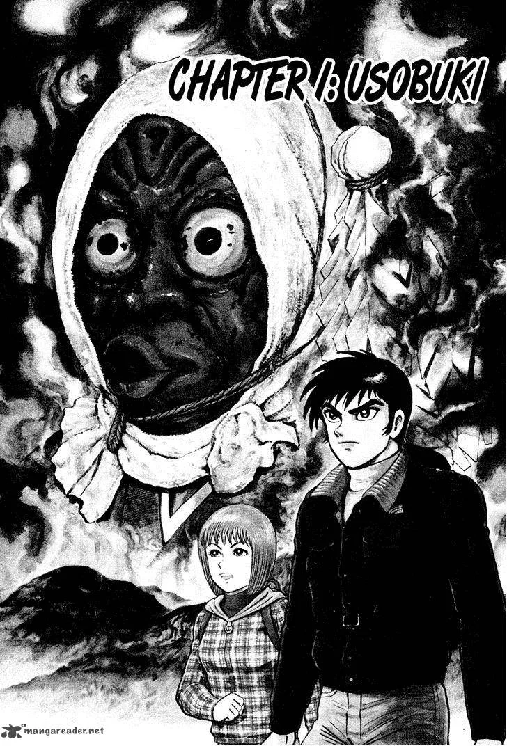 Tenkuu no Inu Chapter 1 page 55