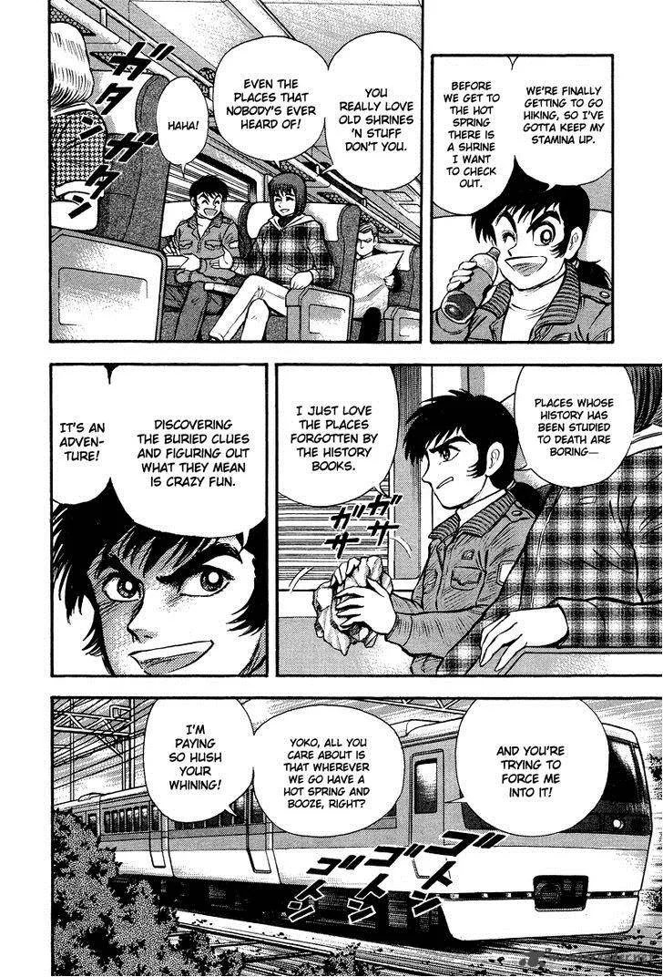 Tenkuu no Inu Chapter 1 page 60