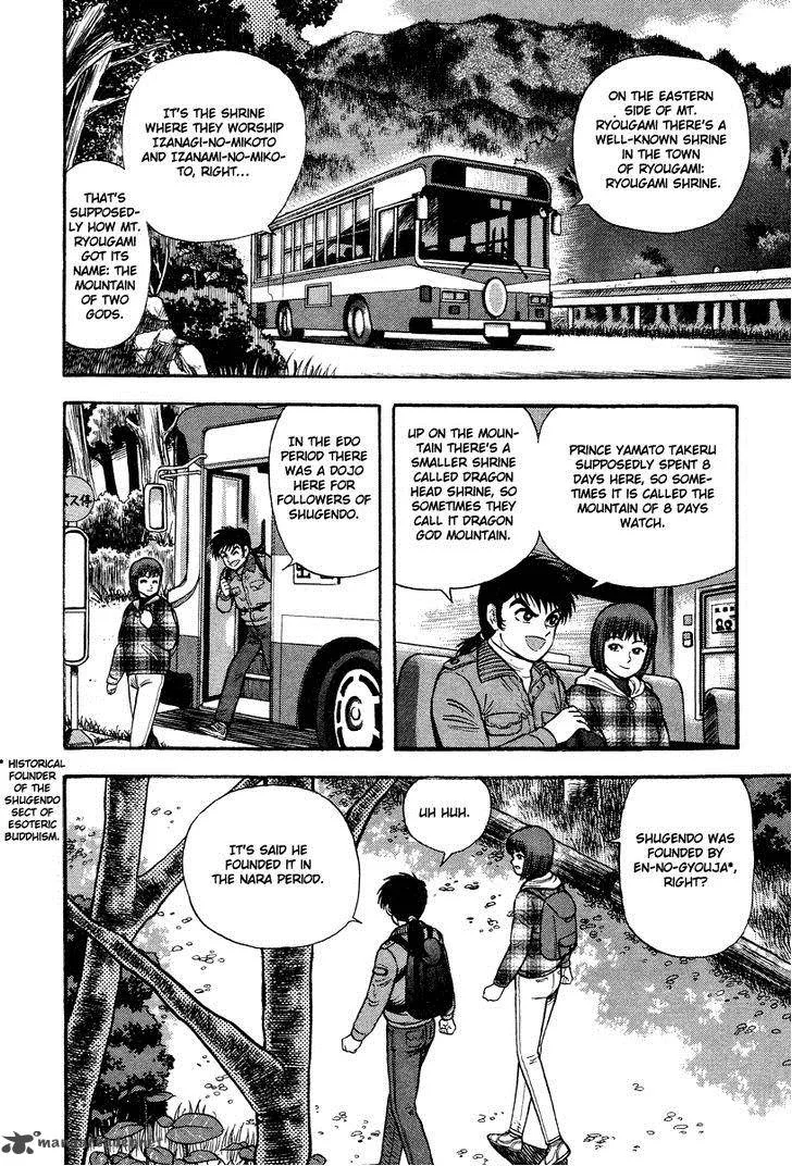 Tenkuu no Inu Chapter 1 page 62