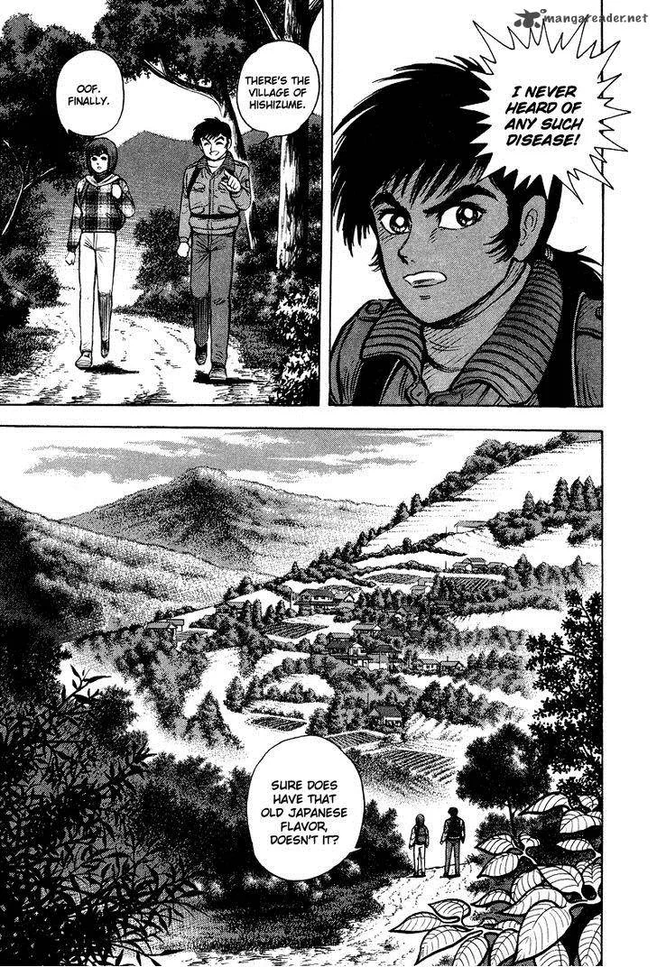 Tenkuu no Inu Chapter 1 page 67