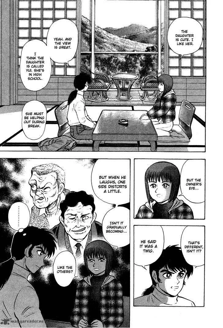 Tenkuu no Inu Chapter 1 page 71