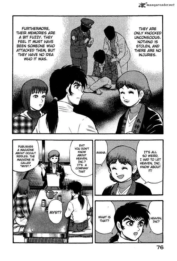 Tenkuu no Inu Chapter 1 page 74