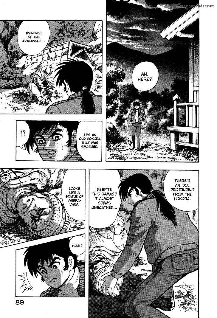 Tenkuu no Inu Chapter 1 page 85