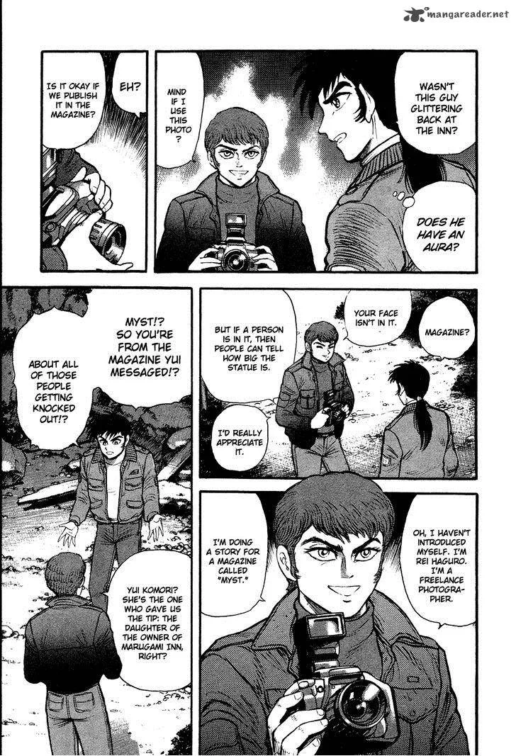 Tenkuu no Inu Chapter 1 page 87