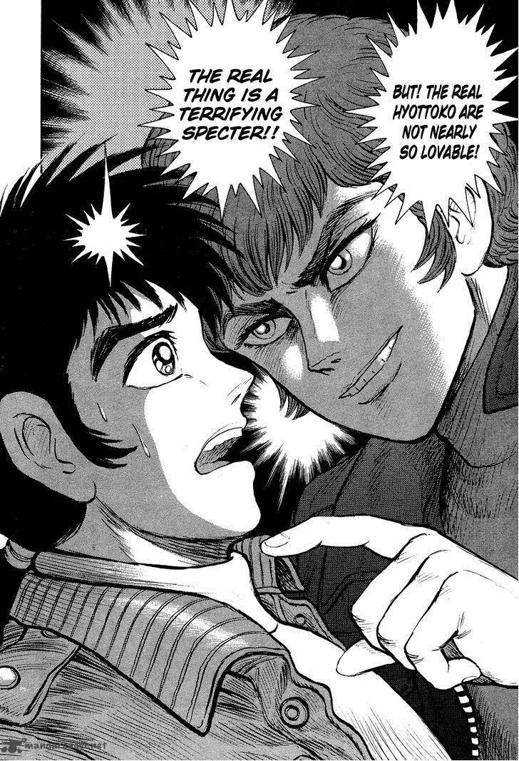 Tenkuu no Inu Chapter 1 page 90