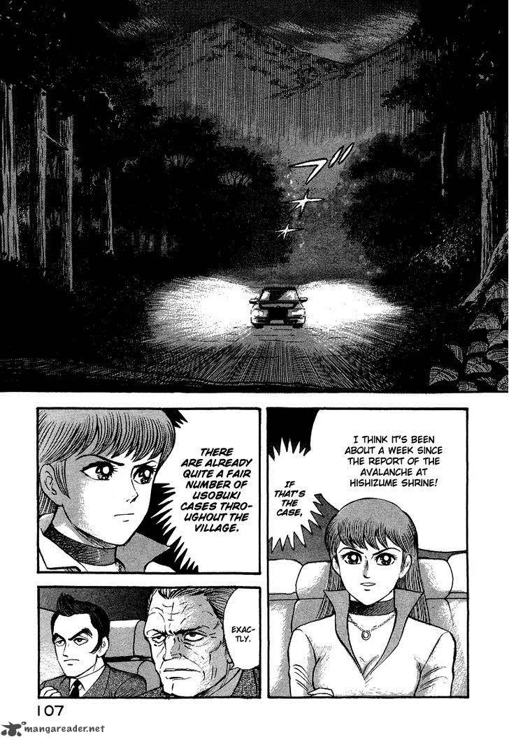 Tenkuu no Inu Chapter 1 page 100