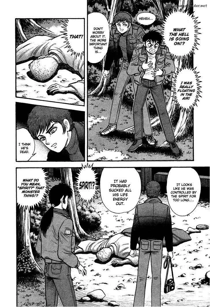 Tenkuu no Inu Chapter 1 page 109