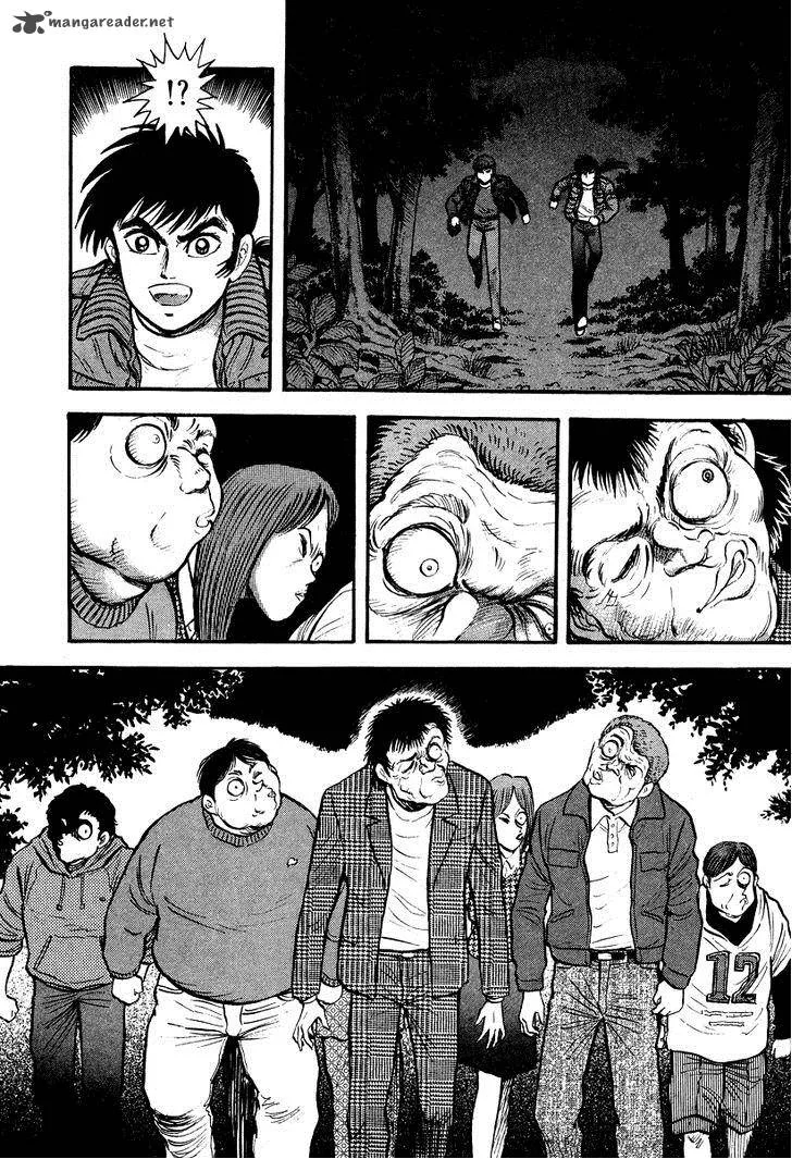 Tenkuu no Inu Chapter 1 page 117