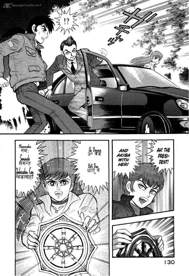 Tenkuu no Inu Chapter 1 page 122