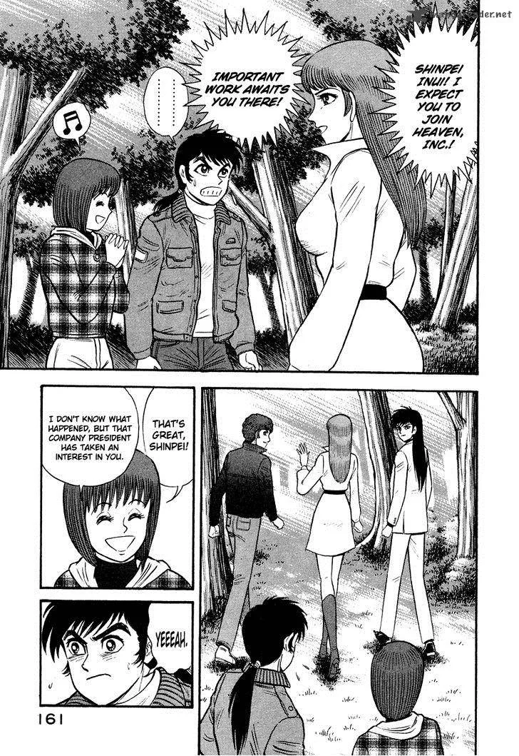 Tenkuu no Inu Chapter 1 page 150