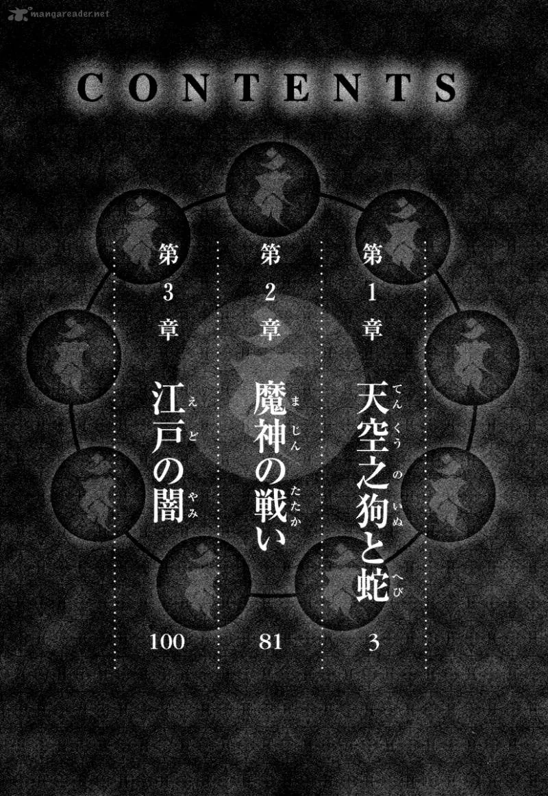 Tenkuu no Inu Chapter 11 page 4