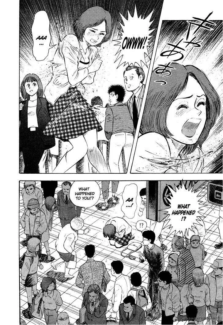 Tenkuu no Inu Chapter 2 page 18