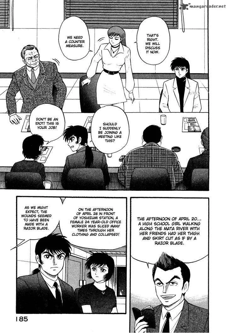 Tenkuu no Inu Chapter 2 page 21