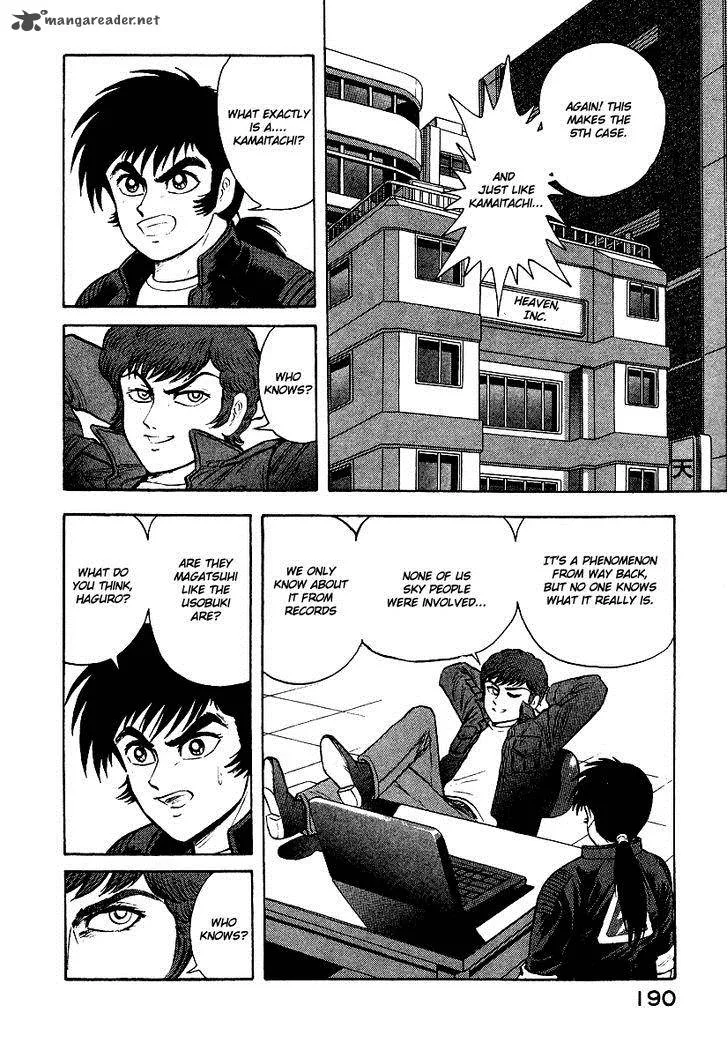 Tenkuu no Inu Chapter 2 page 26