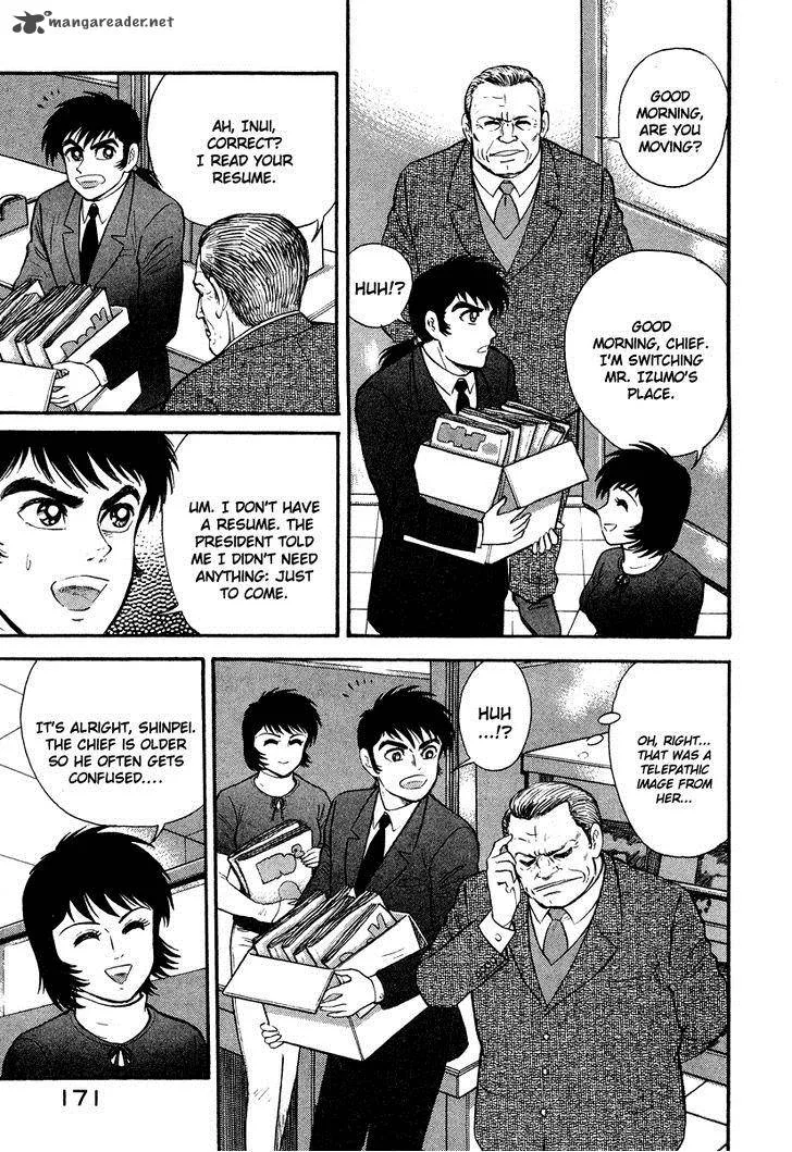 Tenkuu no Inu Chapter 2 page 7