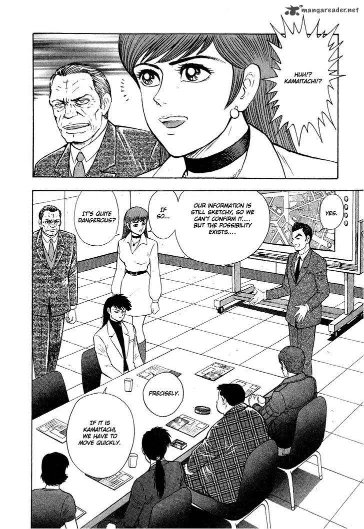 Tenkuu no Inu Chapter 2 page 20