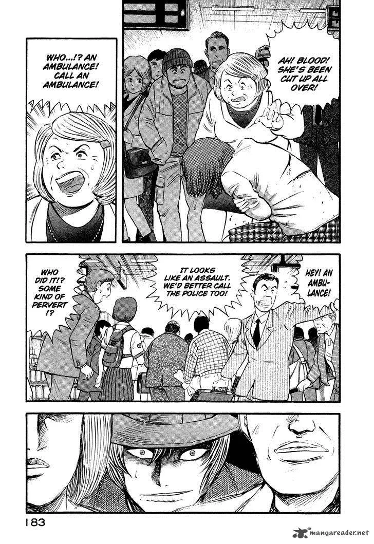 Tenkuu no Inu Chapter 2 page 19