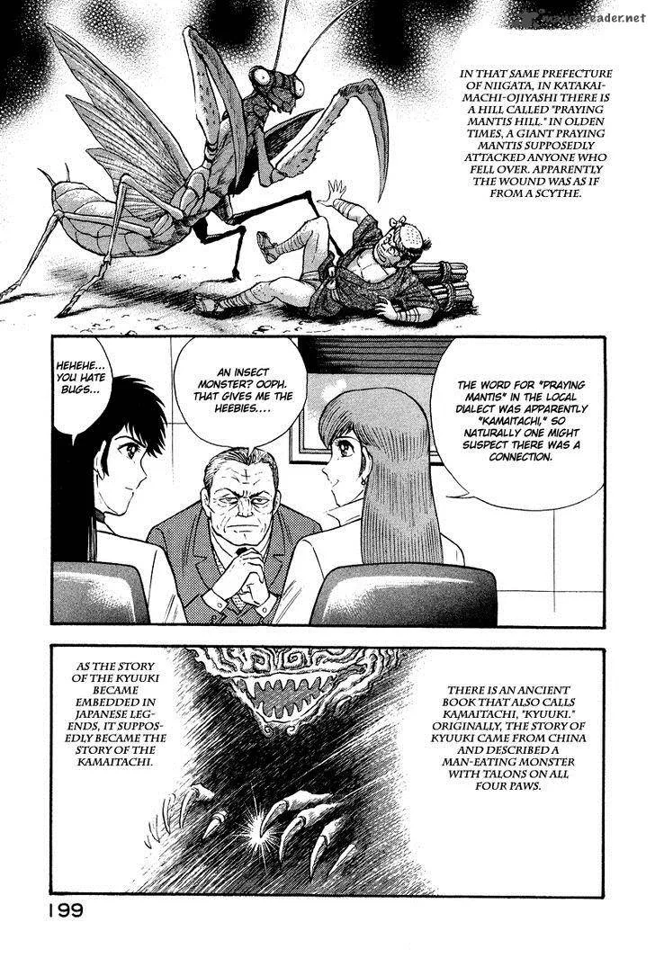 Tenkuu no Inu Chapter 2 page 36