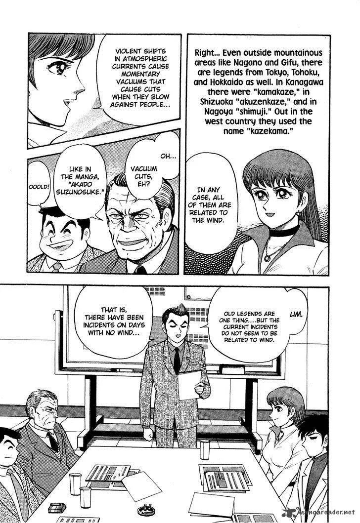 Tenkuu no Inu Chapter 2 page 40