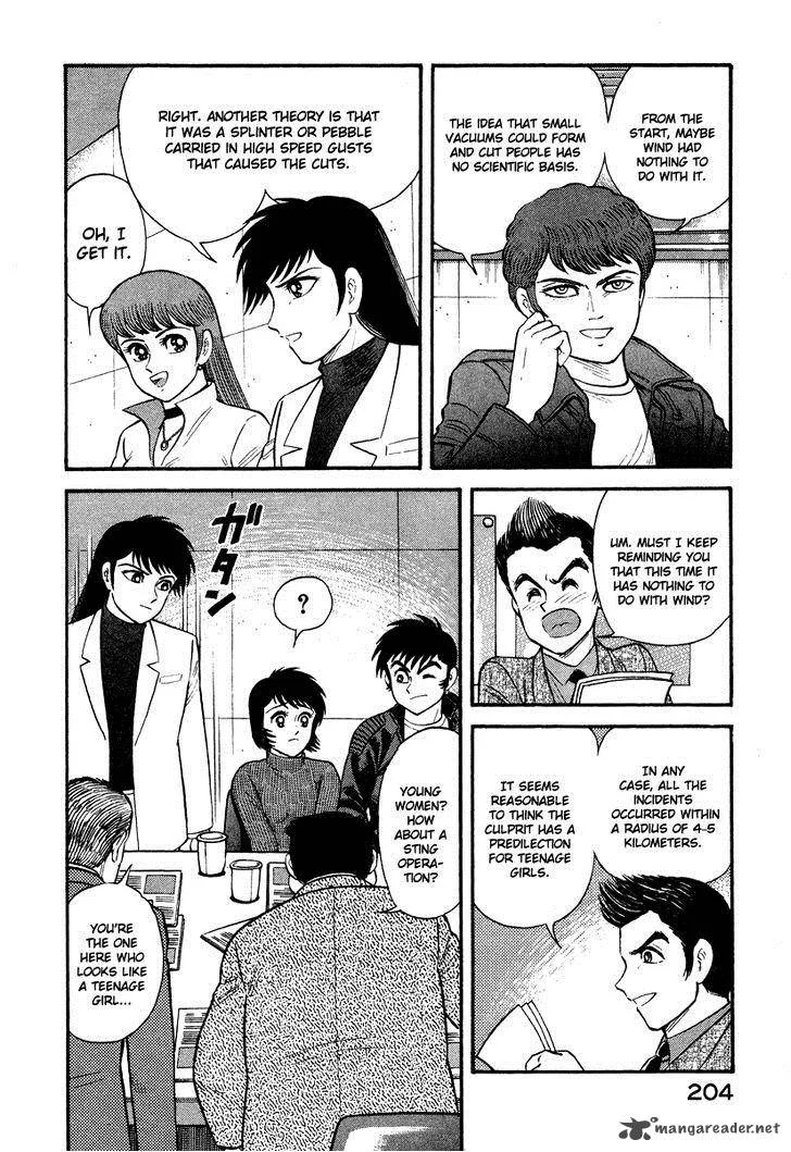 Tenkuu no Inu Chapter 2 page 41