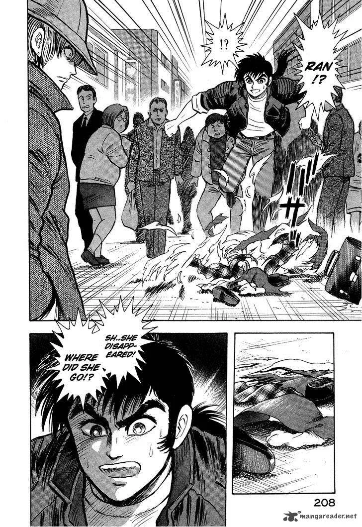Tenkuu no Inu Chapter 2 page 45