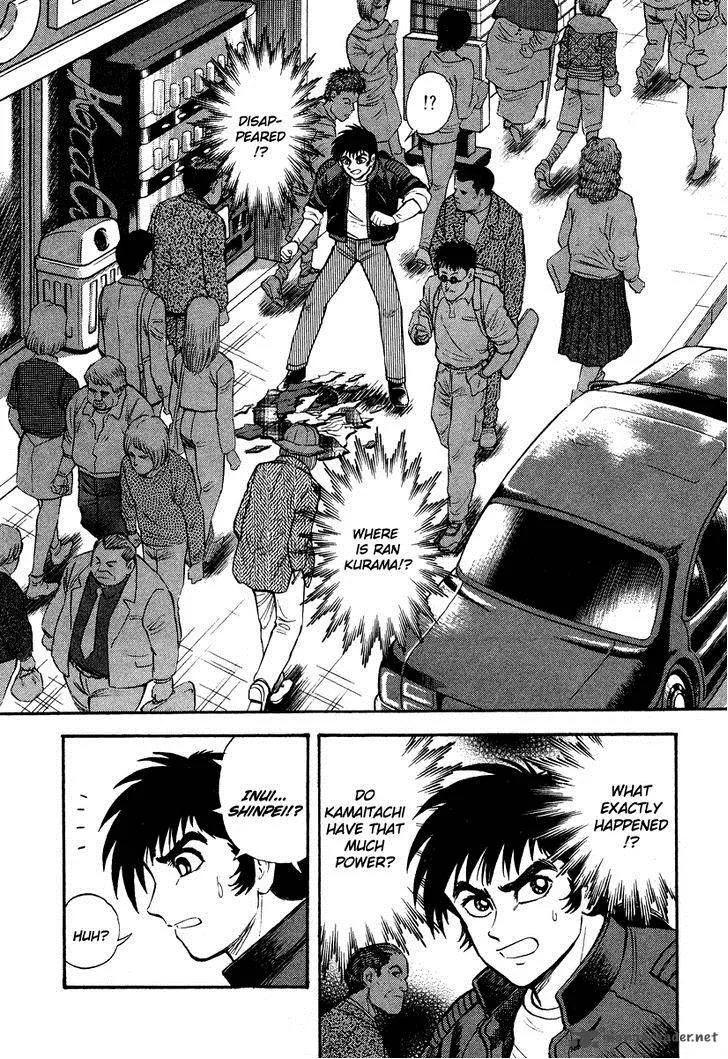 Tenkuu no Inu Chapter 2 page 47