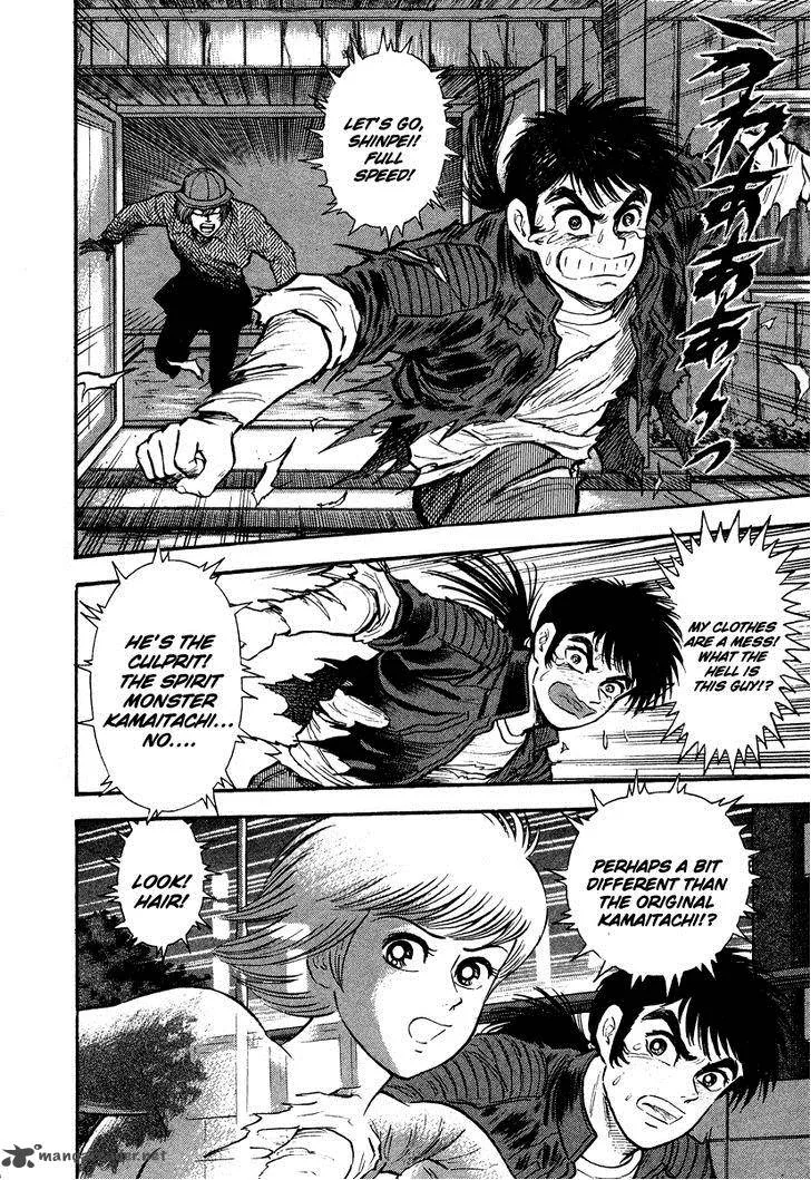 Tenkuu no Inu Chapter 2 page 55