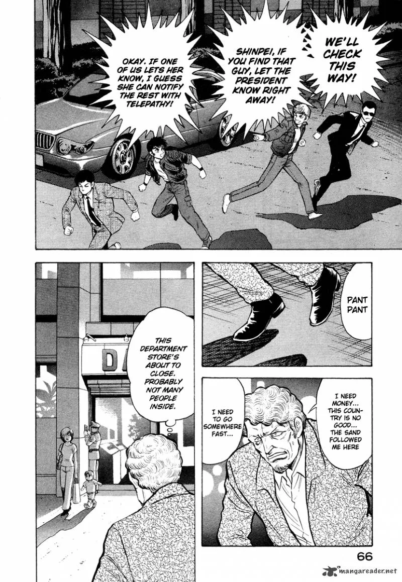 Tenkuu no Inu Chapter 4 page 24