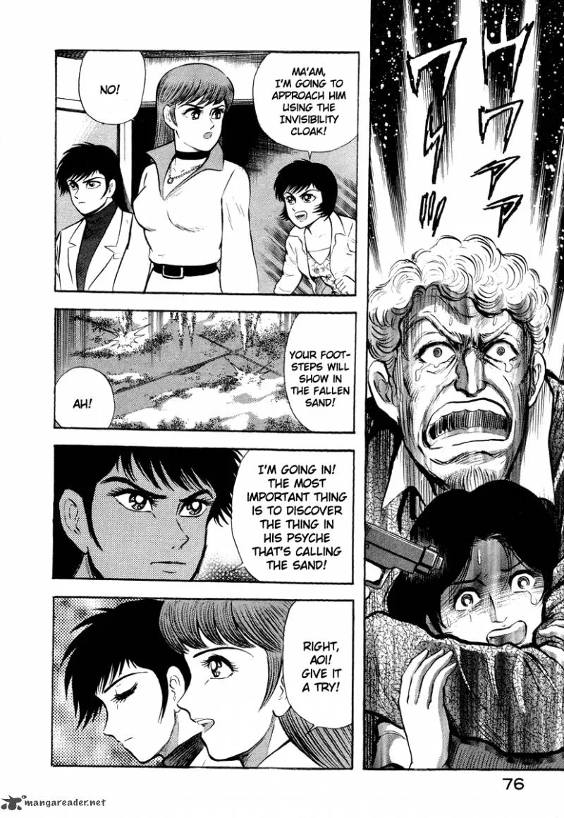 Tenkuu no Inu Chapter 4 page 33