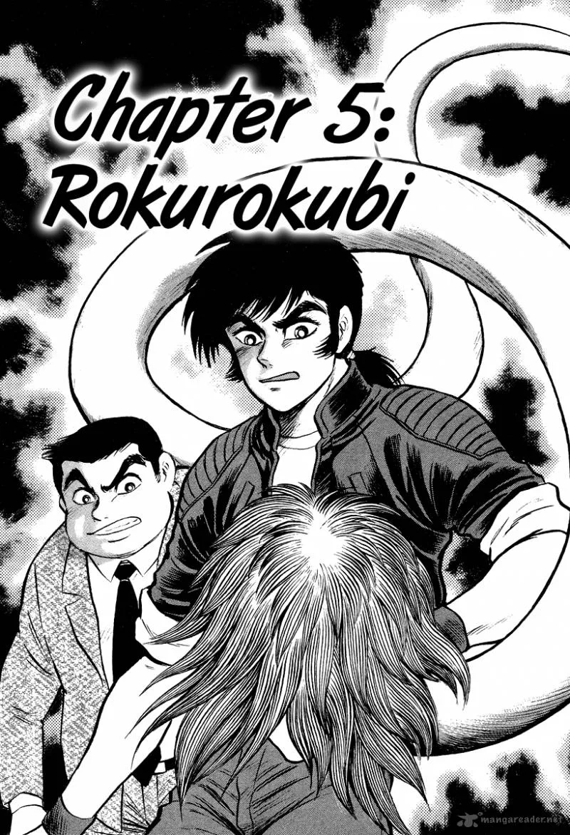 Tenkuu no Inu Chapter 5 page 1