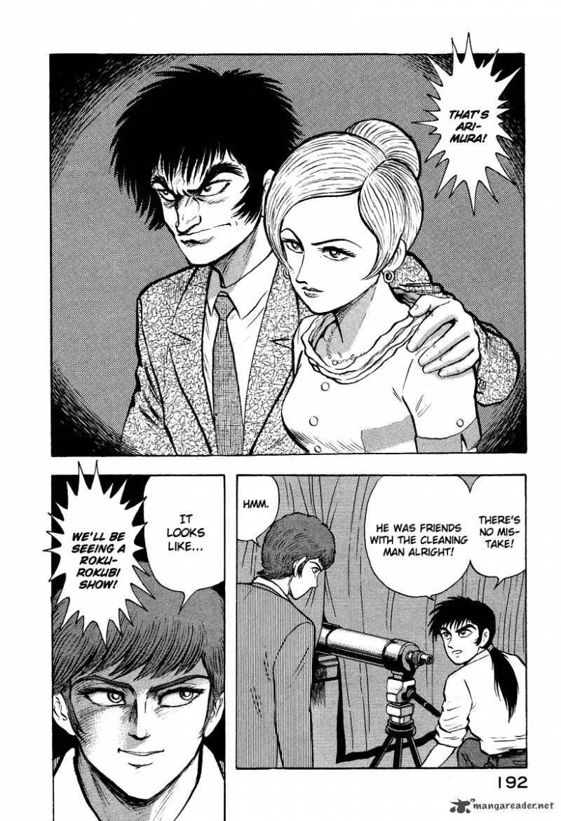 Tenkuu no Inu Chapter 5 page 74