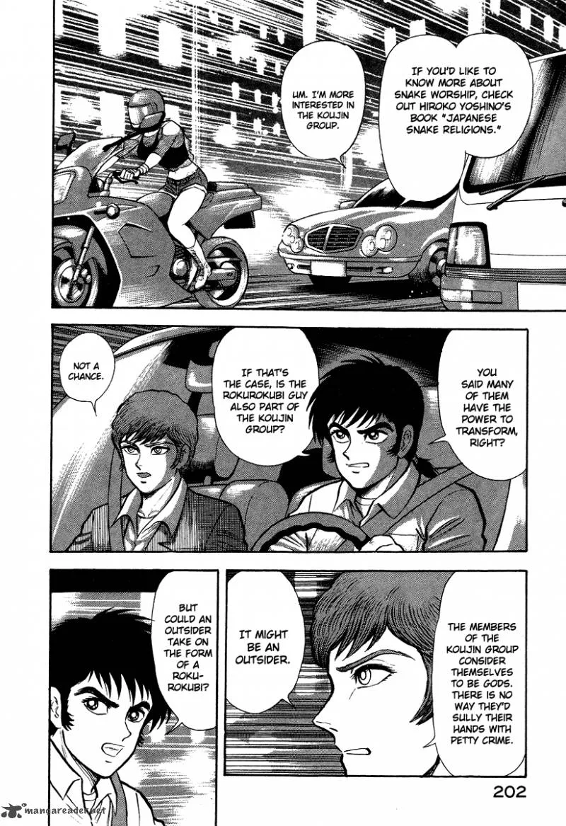 Tenkuu no Inu Chapter 5 page 84