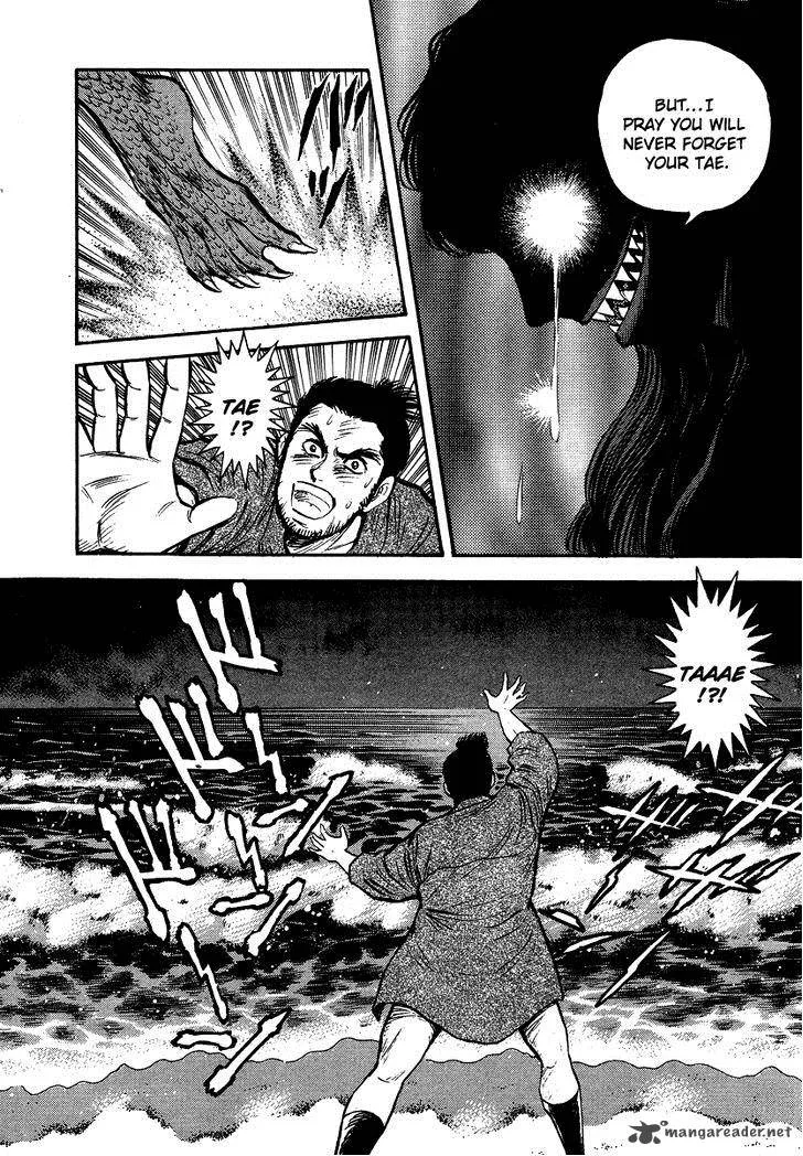 Tenkuu no Inu Chapter 7 page 17