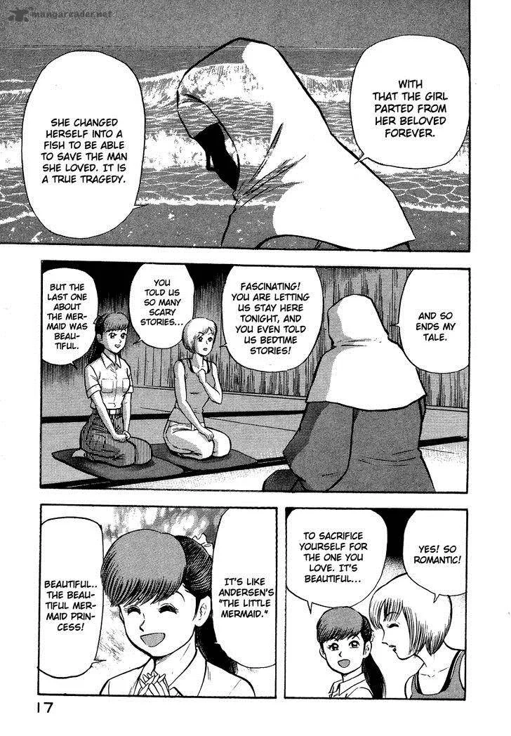 Tenkuu no Inu Chapter 7 page 18