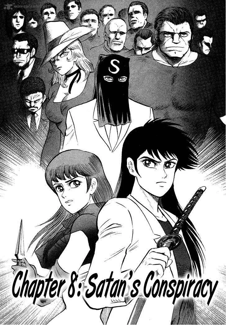 Tenkuu no Inu Chapter 8 page 1