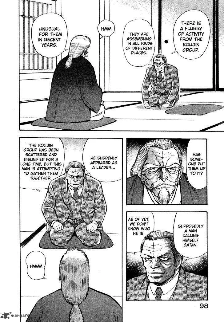 Tenkuu no Inu Chapter 8 page 14