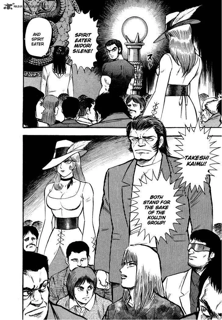 Tenkuu no Inu Chapter 8 page 8