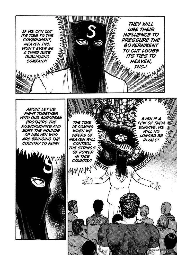 Tenkuu no Inu Chapter 8 page 12