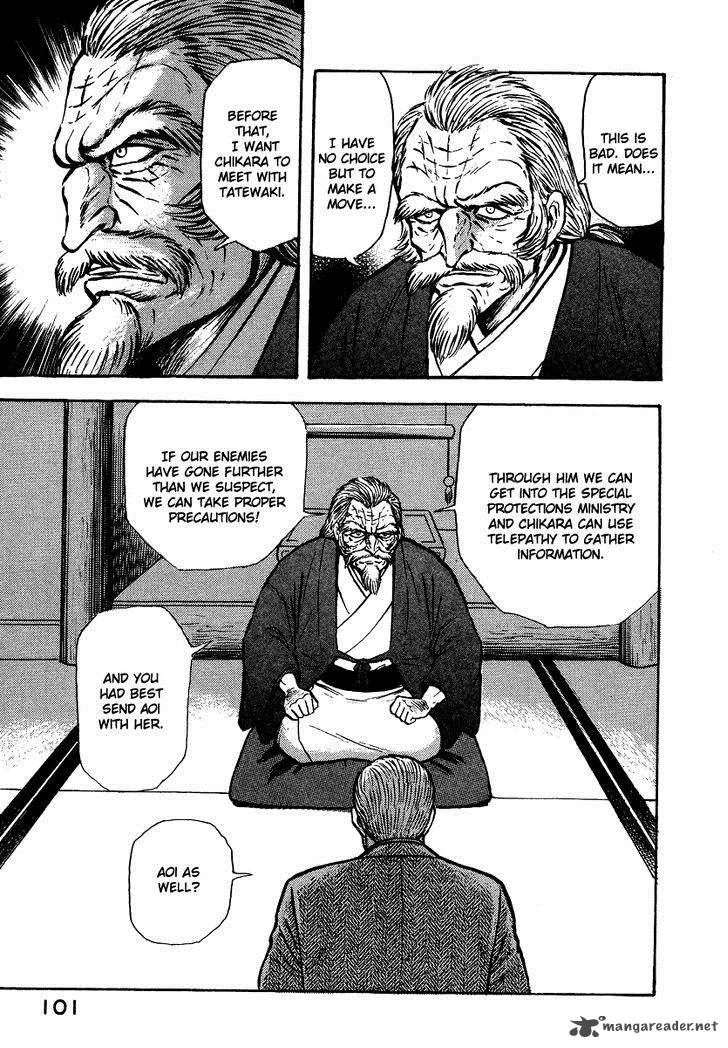 Tenkuu no Inu Chapter 8 page 17