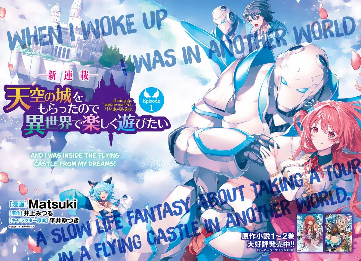 Tenkuu no Shiro o Moratta no de Isekai de Tanoshiku Asobitai Chapter 1 page 2