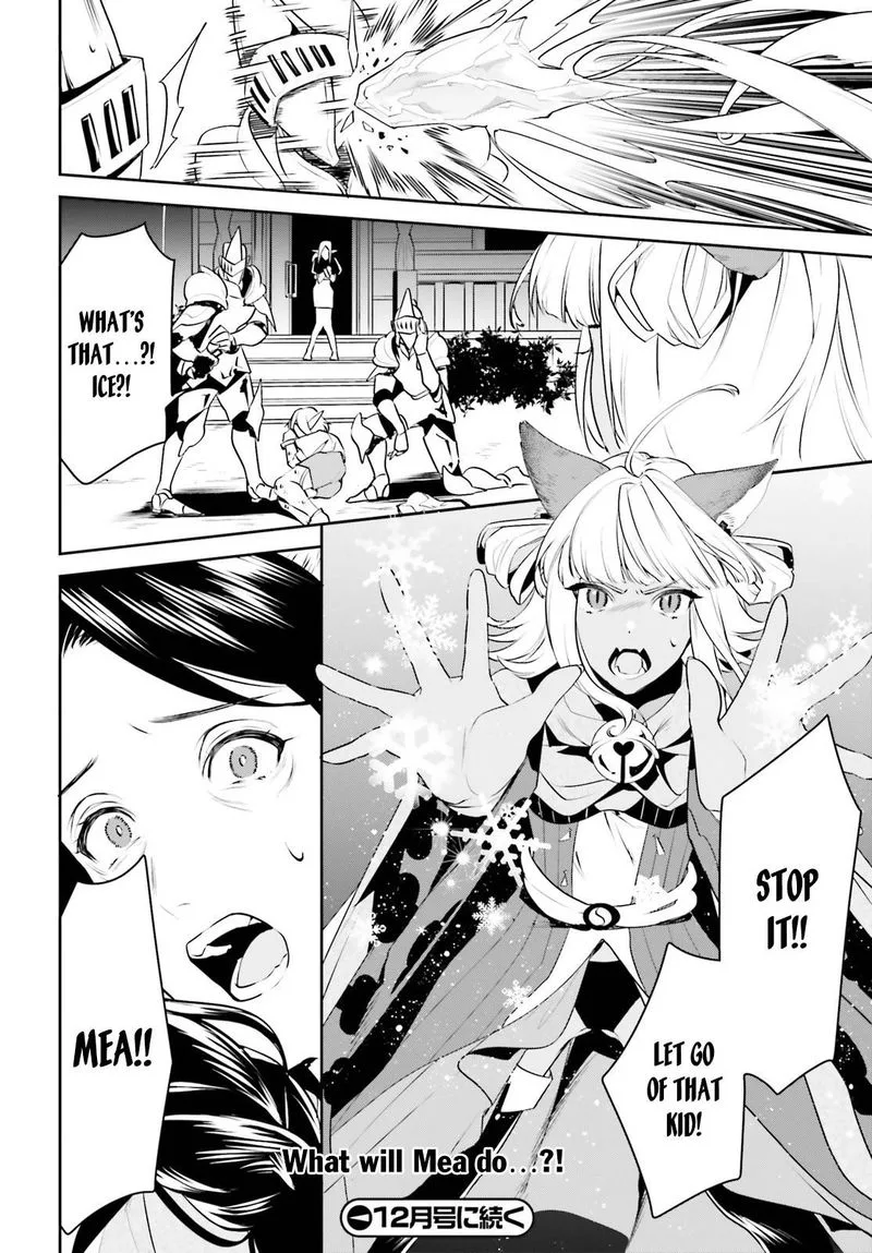 Tenkuu no Shiro o Moratta no de Isekai de Tanoshiku Asobitai Chapter 17 page 29