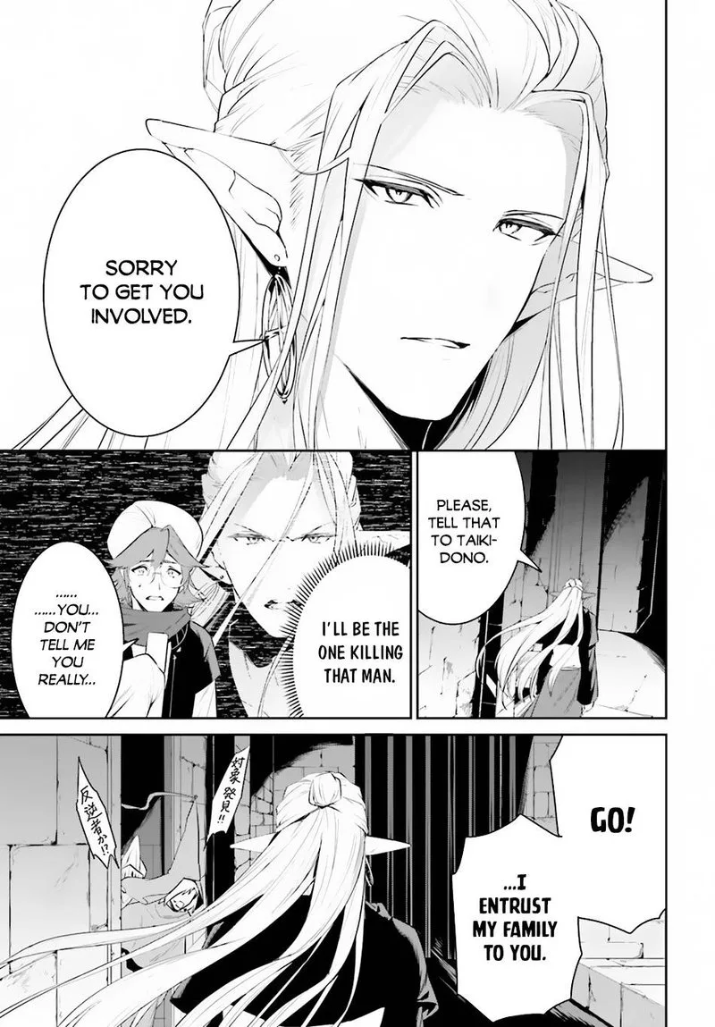 Tenkuu no Shiro o Moratta no de Isekai de Tanoshiku Asobitai Chapter 22 page 25