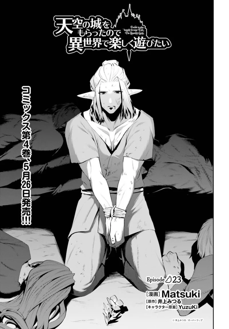 Tenkuu no Shiro o Moratta no de Isekai de Tanoshiku Asobitai Chapter 23 page 1