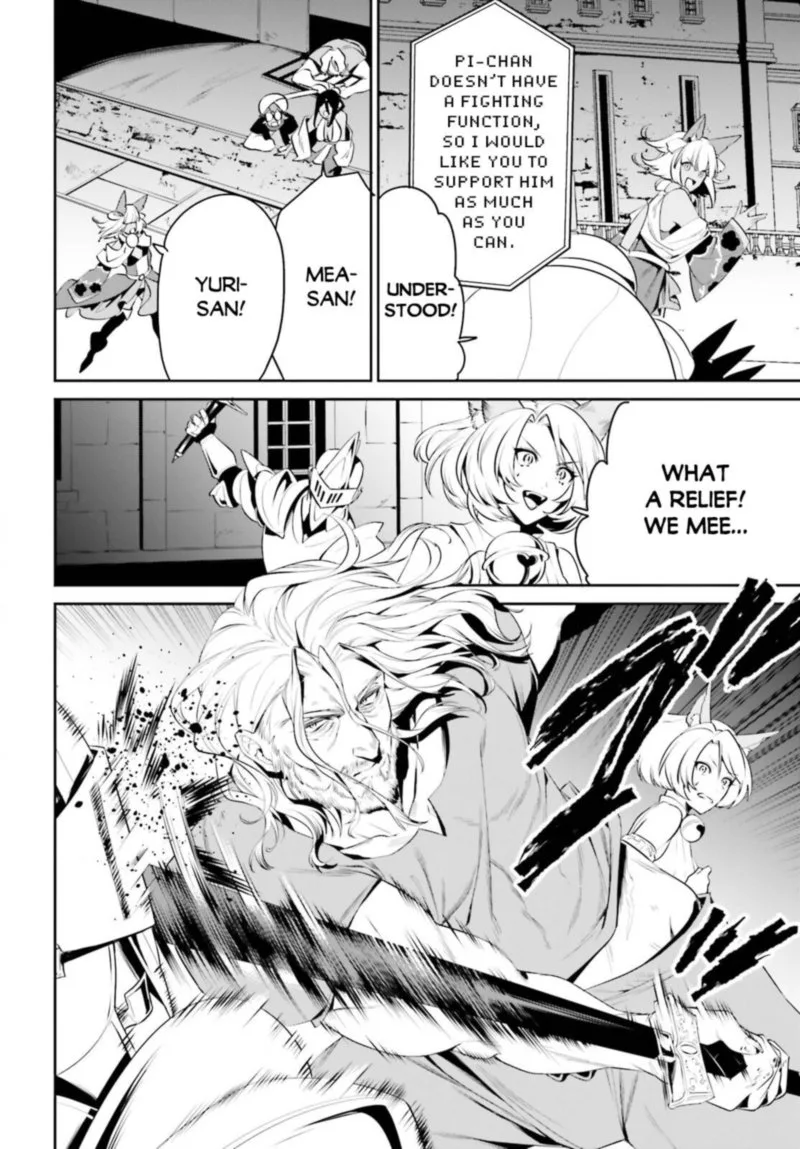 Tenkuu no Shiro o Moratta no de Isekai de Tanoshiku Asobitai Chapter 24 page 17