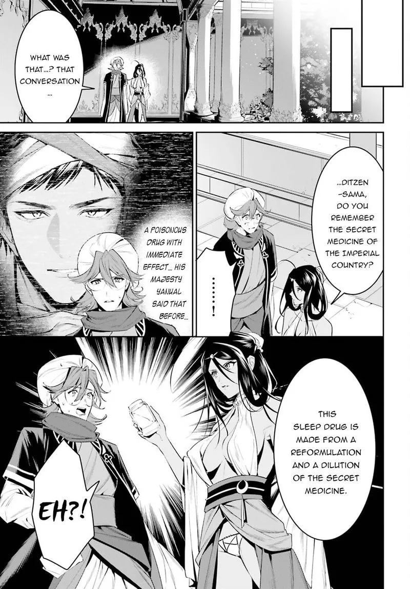 Tenkuu no Shiro o Moratta no de Isekai de Tanoshiku Asobitai Chapter 27 page 7