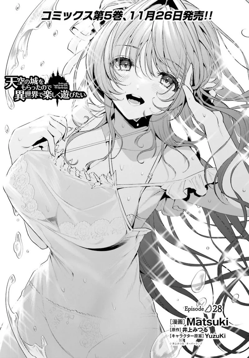 Tenkuu no Shiro o Moratta no de Isekai de Tanoshiku Asobitai Chapter 28 page 1