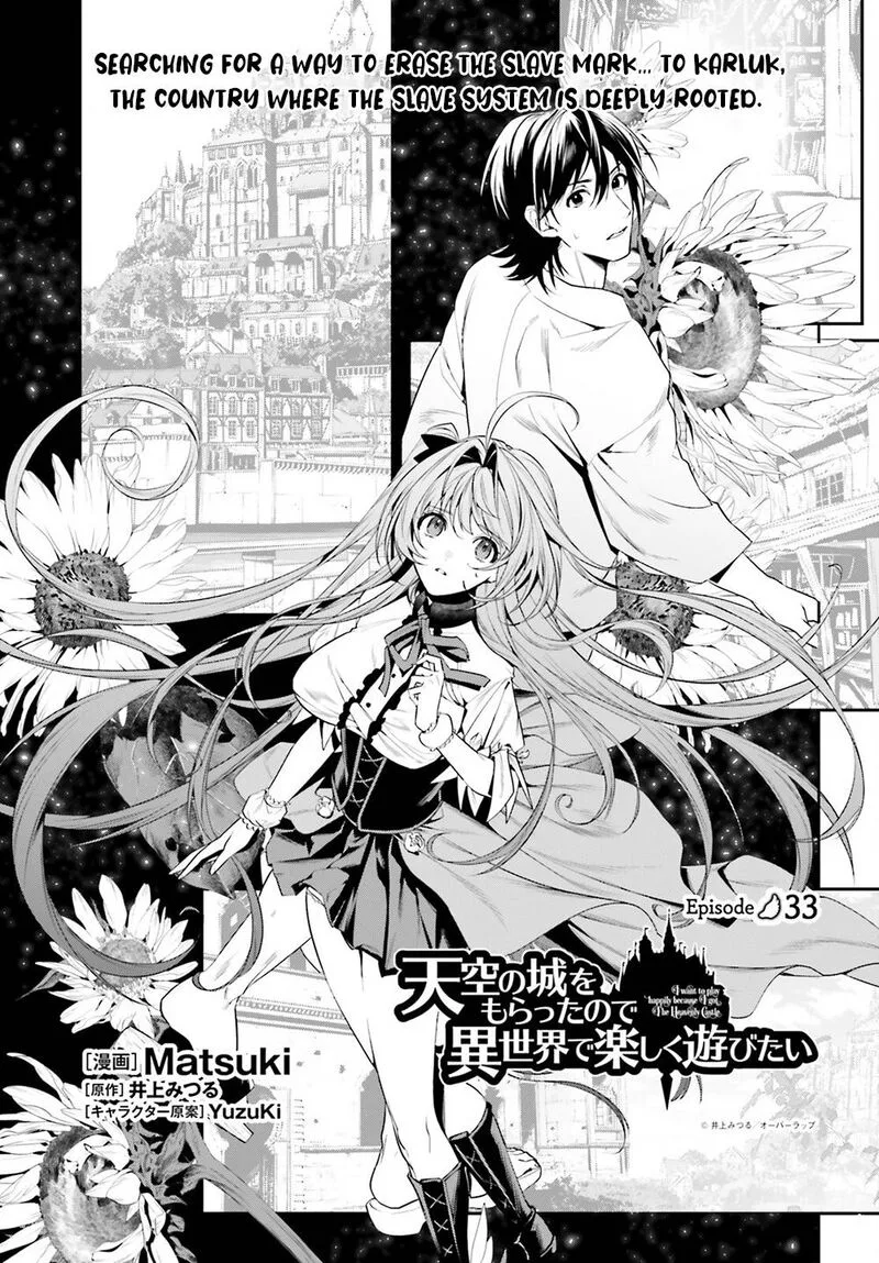 Tenkuu no Shiro o Moratta no de Isekai de Tanoshiku Asobitai Chapter 33 page 1