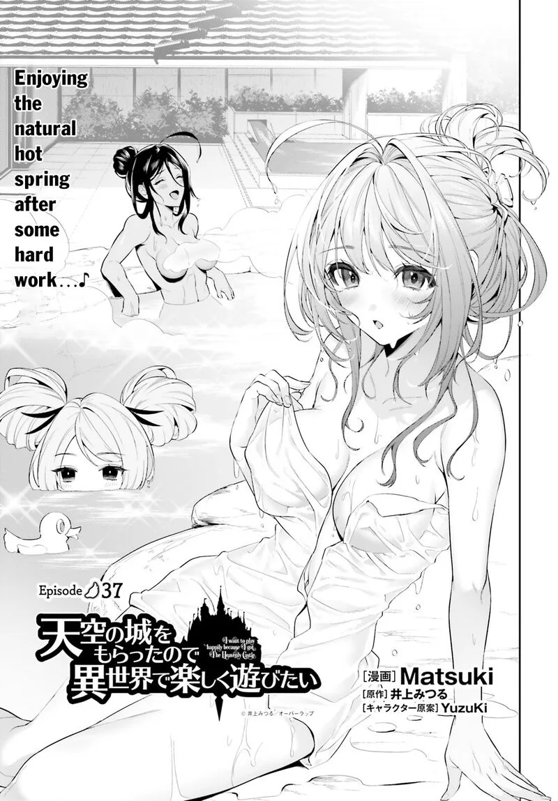 Tenkuu no Shiro o Moratta no de Isekai de Tanoshiku Asobitai Chapter 37 page 1