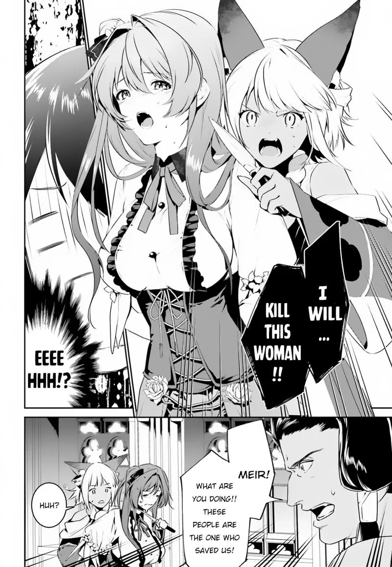 Tenkuu no Shiro o Moratta no de Isekai de Tanoshiku Asobitai Chapter 4 page 2